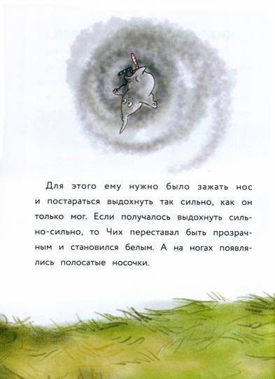 Супер-пупер везение. Маленькое привидение. Детская художественная литература