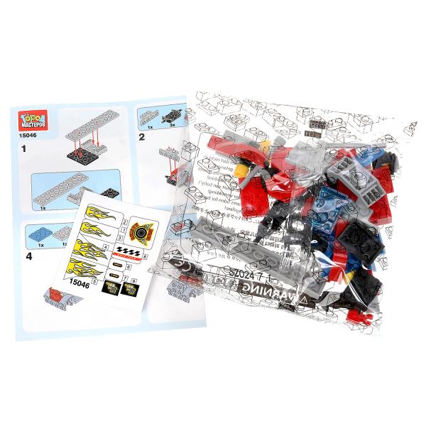 Конструктор ROAD RACING, 66 дет. Город мастеров в кор.80шт