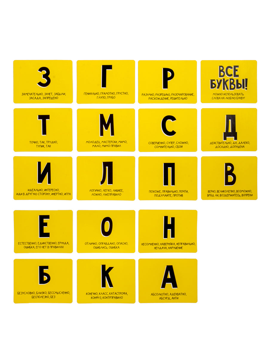 Игра настольная "Объяснялка. На одну букву" 128 карт Актив time