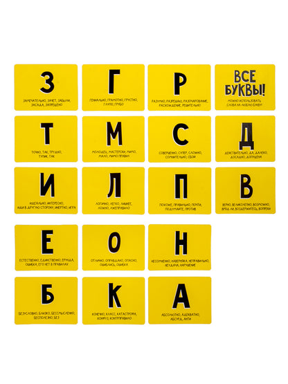 Игра настольная "Объяснялка. На одну букву" 128 карт Актив time