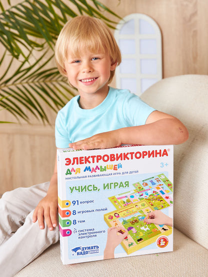 Игра настольная Электровикторина для малышей "Учись, играя"