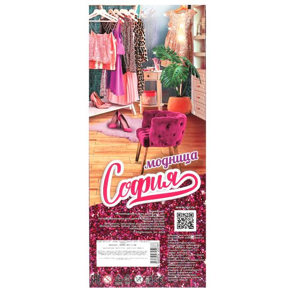 Кукла 29см София, руки сгиб., кор. КАРАПУЗ в кор.2*48шт