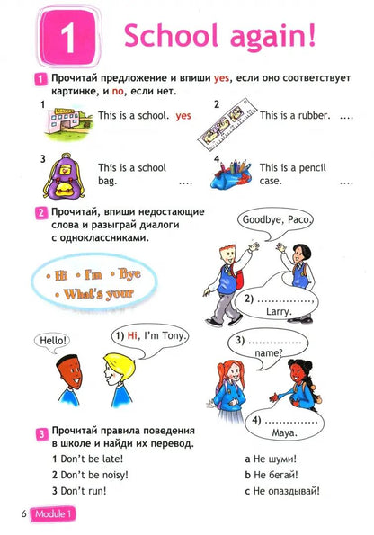 Быкова. Английский язык. Рабочая тетрадь. 3 класс. / Spotlight/ К ФП 22/27