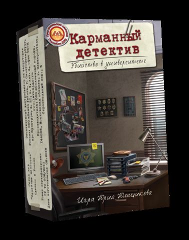 Наст. игра "Карманный детектив. Дело 1. Убийство в университете" арт. КМД001 (Lavka) РРЦ 399 руб /40