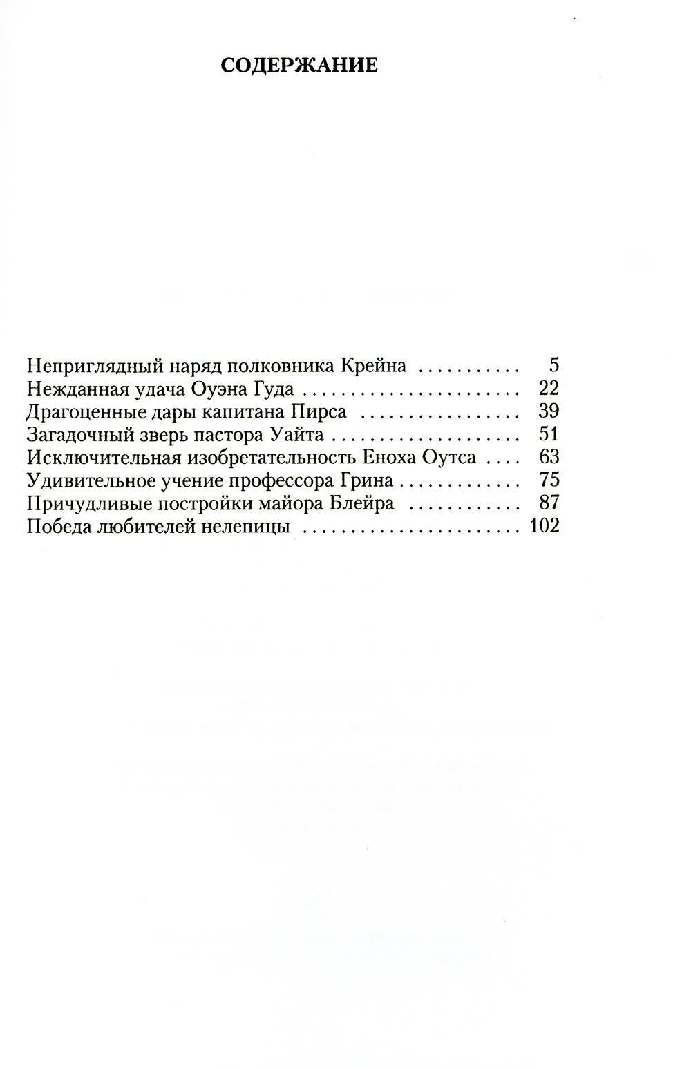 Охотничьи рассказы