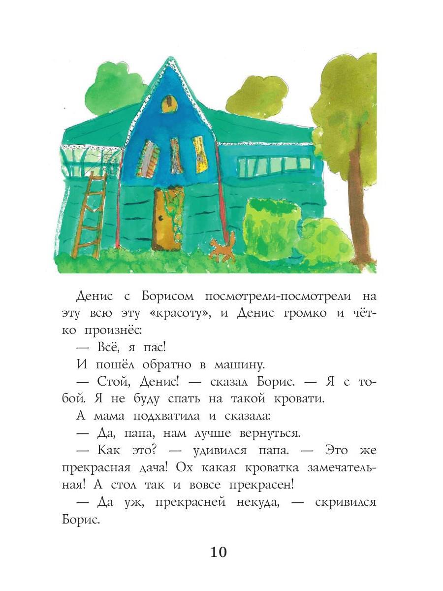 Старая дача