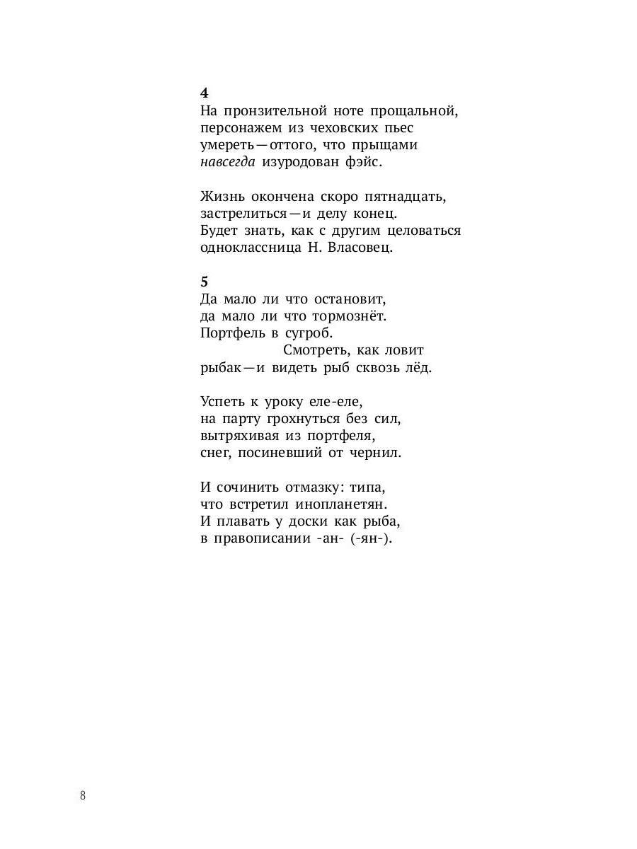 Избранное: стихотворения