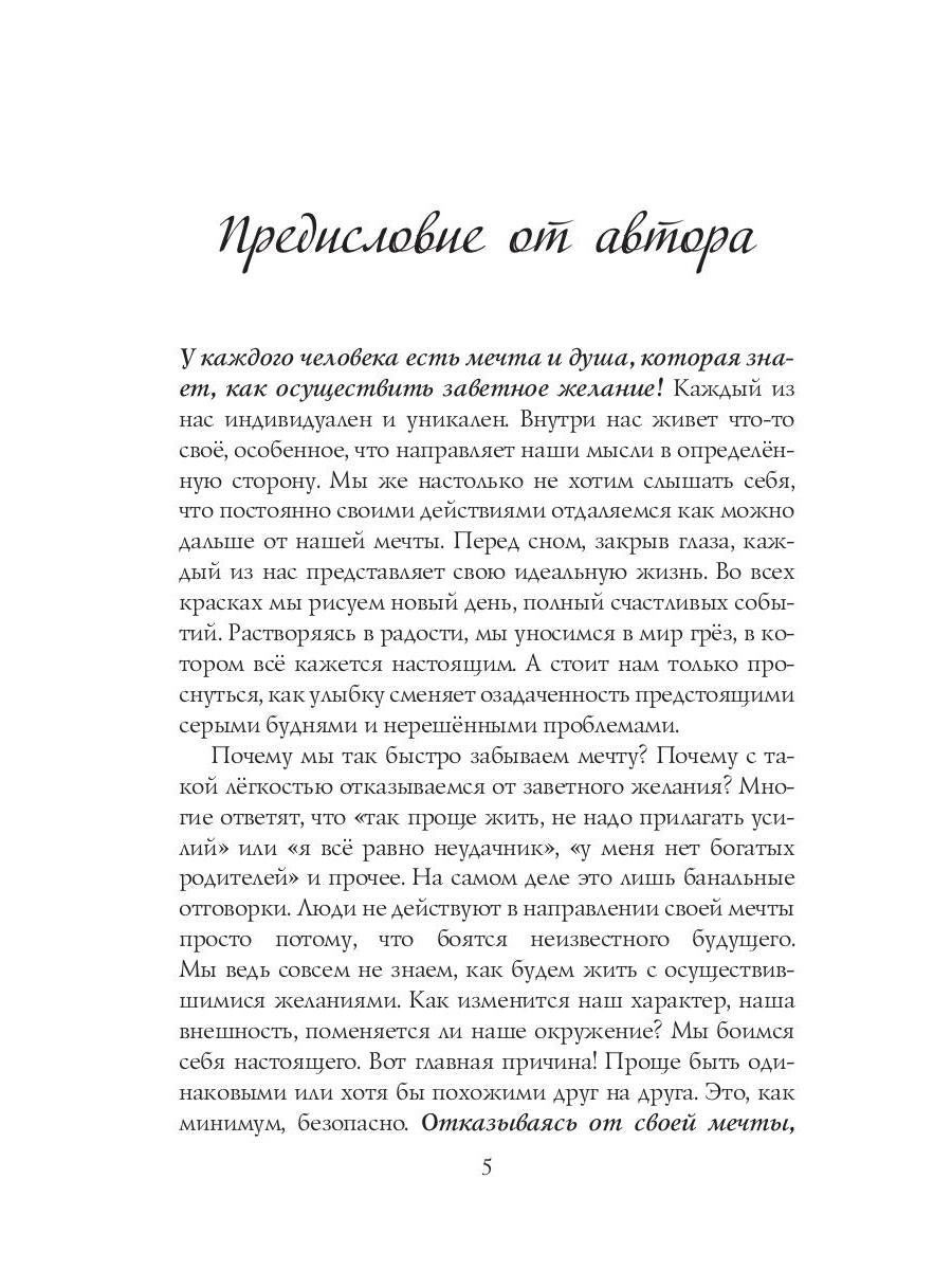 Твой Спутник