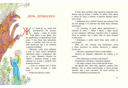 Попался, сверчок! Французские народные сказки : [сб. сказок] / пер. с фр. ; ил. М. Е. Спеховой. — М. : Нигма, 2016. — 256 с. : ил.