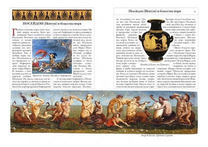 Легенды и мифы Древней Греции и Древнего Рима. Кун Н. А.