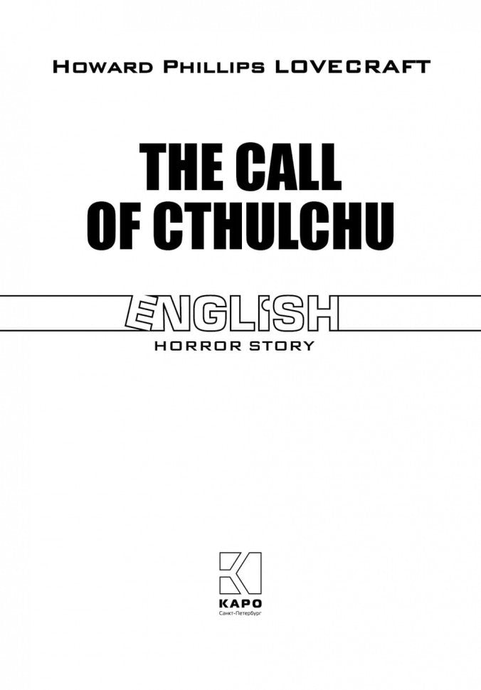Зов Ктулху = The Call of Cthulchu: англ.яз, неадаптир