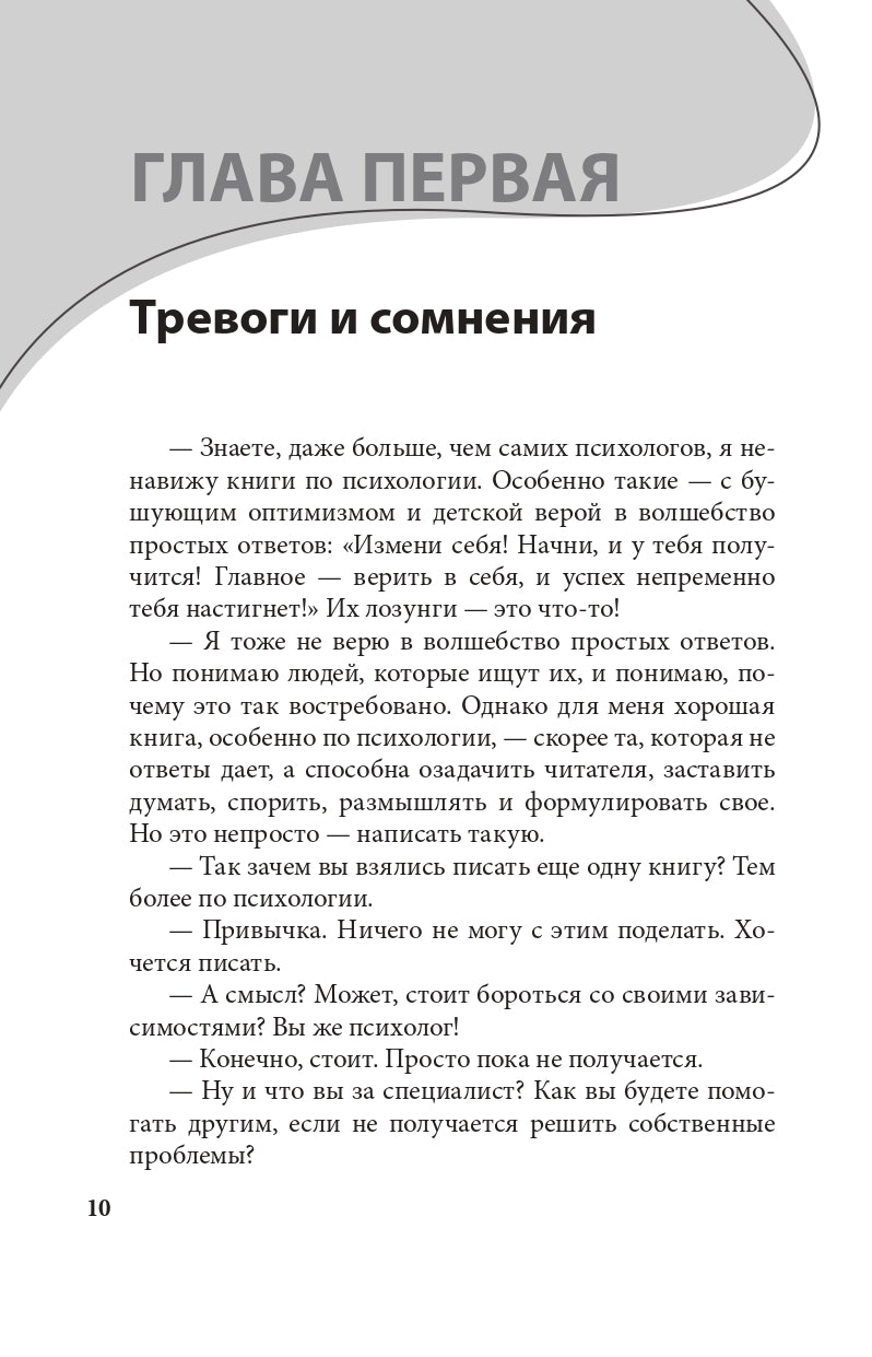 Долго, дорого, без иллюзий. Разговор психотерапии со скептиком (3620)