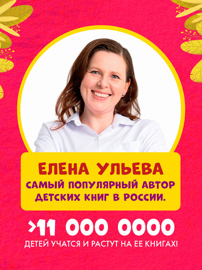 Сказки для детей. Мишутка взял чужое/Ульева Е.