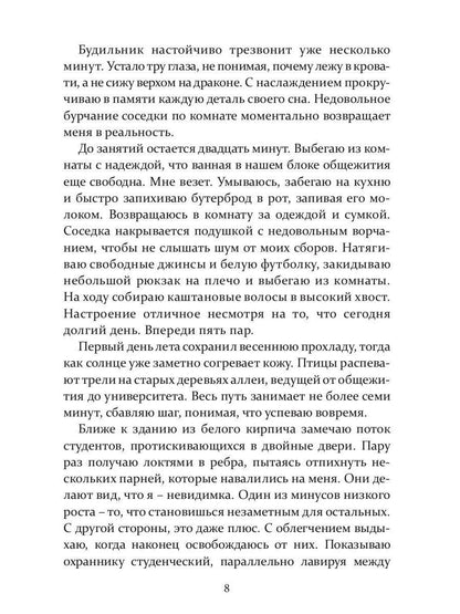 Академия меча и пламени