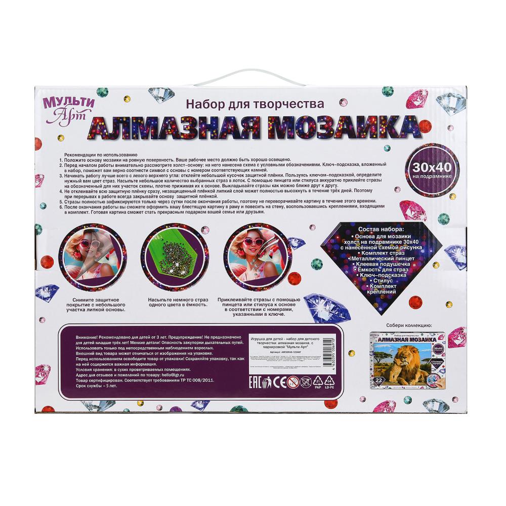 Алмазная мозаика 30*40 с подрамником мечты МУЛЬТИ АРТ в кор.40шт