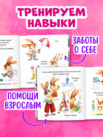 Книжки-картинки. Зайка и чудесная весна/Нет а.