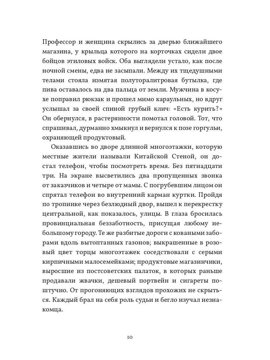 Чертово