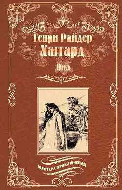 МП Она; Айша (12+)