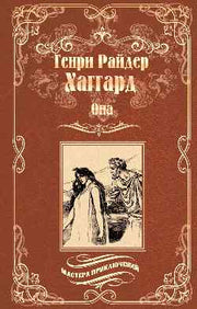 МП Она; Айша (12+)