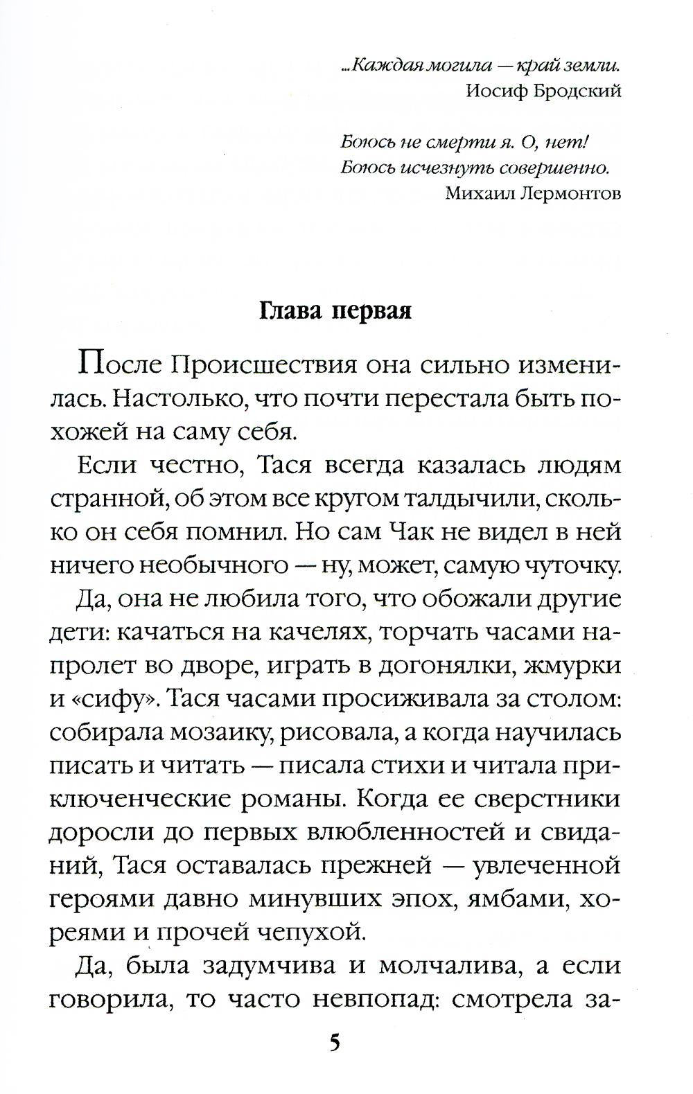 Узел Смерти