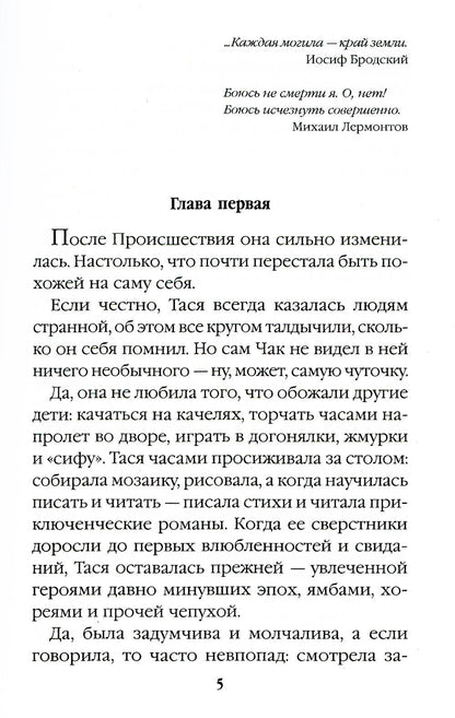 Узел Смерти