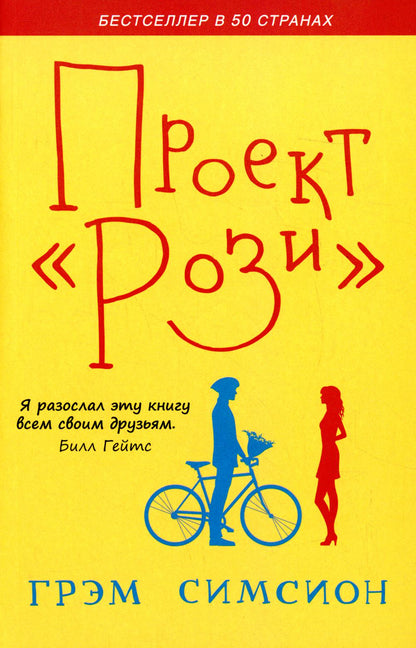 Проект "Рози" (Т8, покет)