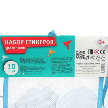 Набор стикеров EVA для ванны 10 шт в сетке КАПИТОШКА в кор.50наб