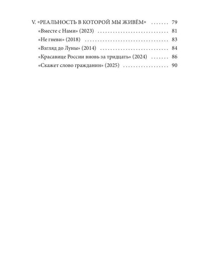 Слово в Путь