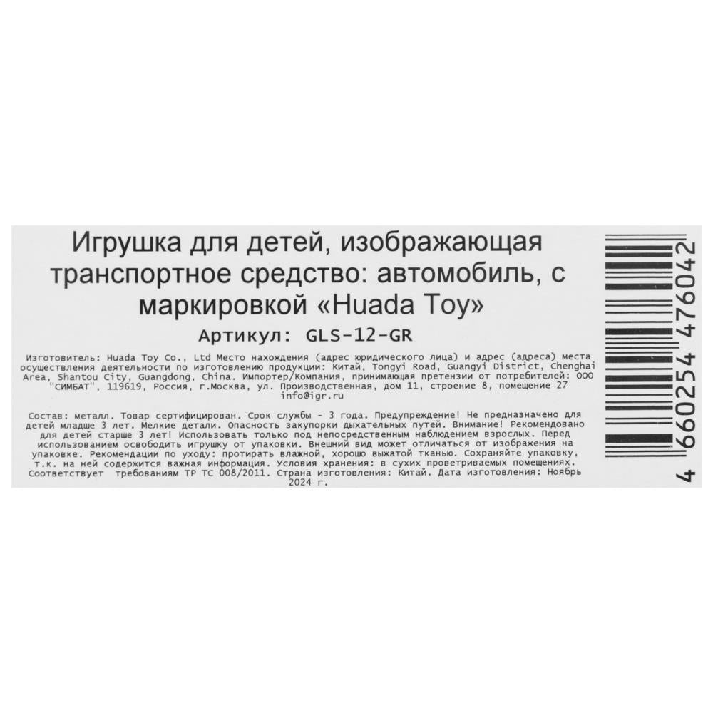 Машина металл MERCEDES-BENZ gls class amg 12см, дв,баг,ин,серый, кор. Технопарк в кор.2*36шт