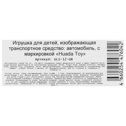 Машина металл MERCEDES-BENZ gls class amg 12см, дв,баг,ин,серый, кор. Технопарк в кор.2*36шт