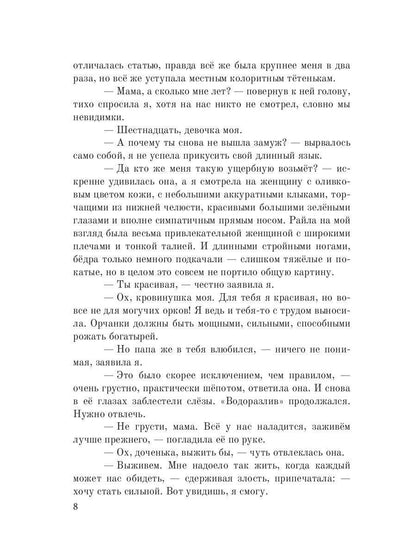 Аруна