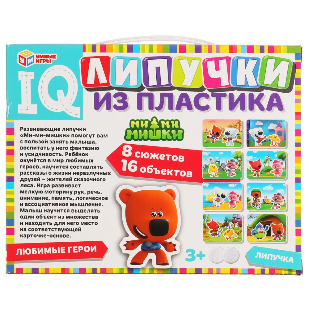 Ми-ми-мишки. Липучки из пластика. Коробка 230х180х45 мм+пласт. ручка, карточки Умные игры в кор.20шт