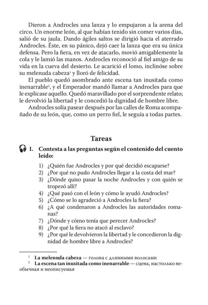 Сказка, которая никогда не кончается = El cuento que nunca acaba (КДЧ на исп. яз., неадапт.). 2-е изд., испр. Сост. Киселев А.В.