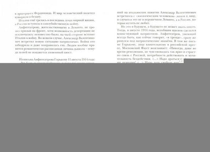 Три Александра и Александра: портреты на фоне революции