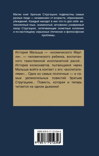 Малыш