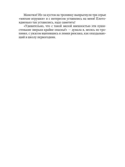 Звезды, ветер и мы. Кн. 1: Дорогами родного мира