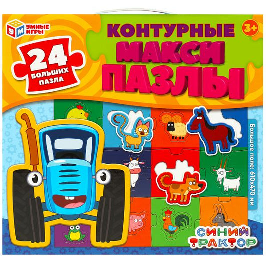 Синий Трактор. Контурные макси-пазлы. 24 элемента. 250х235х75 мм. Умные игры. в кор.20шт