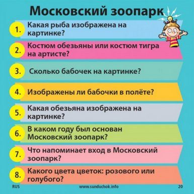 BrainBox. Сундучок знаний "Москва" арт.90716