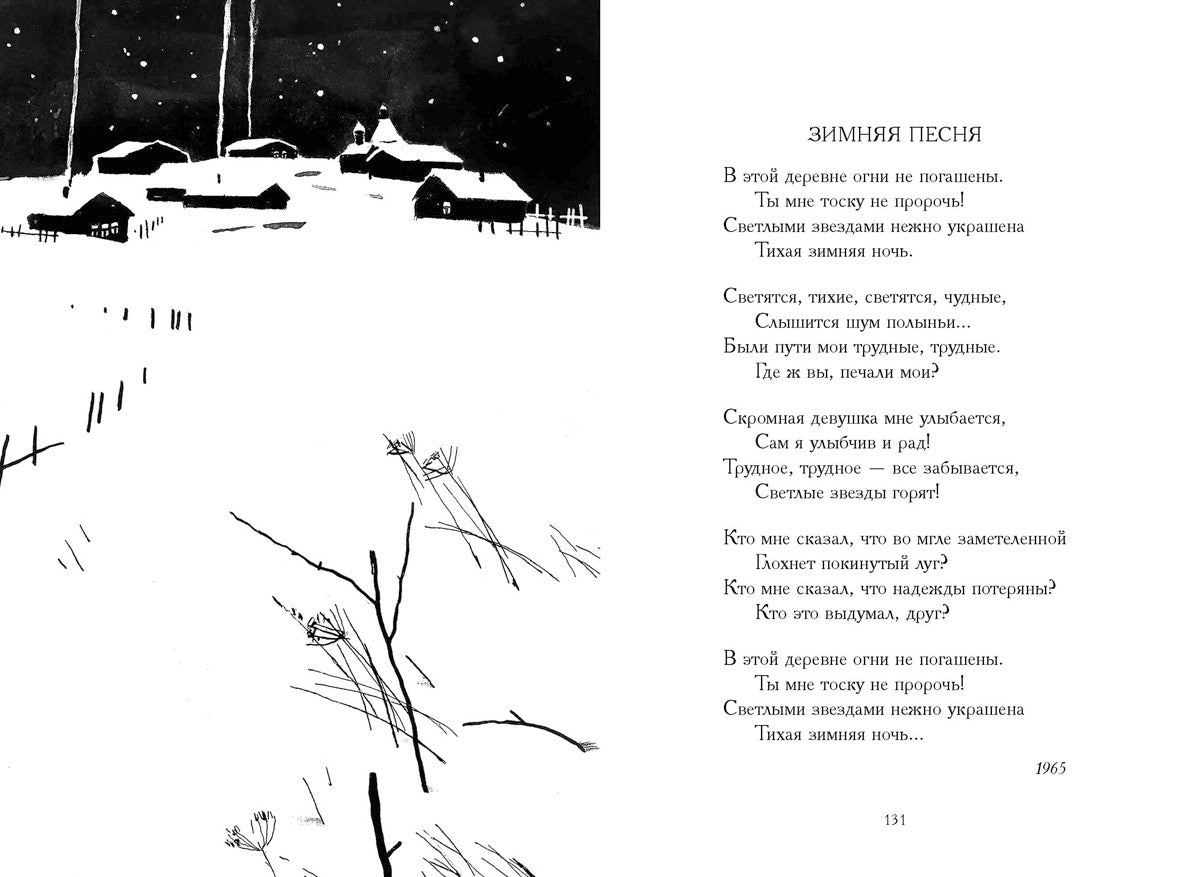 Лирика