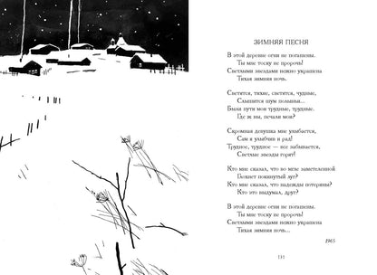 Лирика