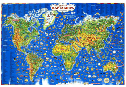 Детская карта мира