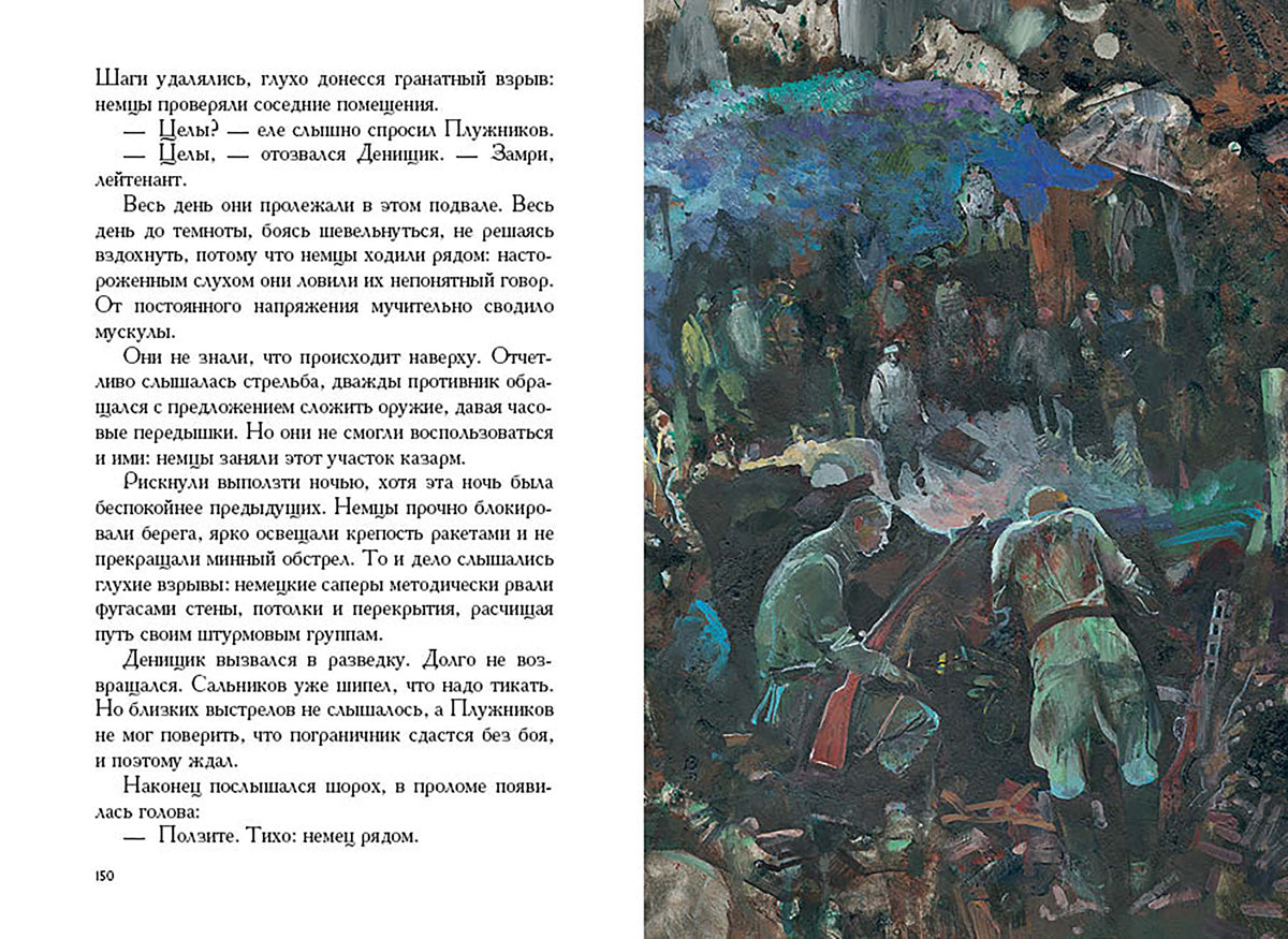 Васильев. В списках не значился