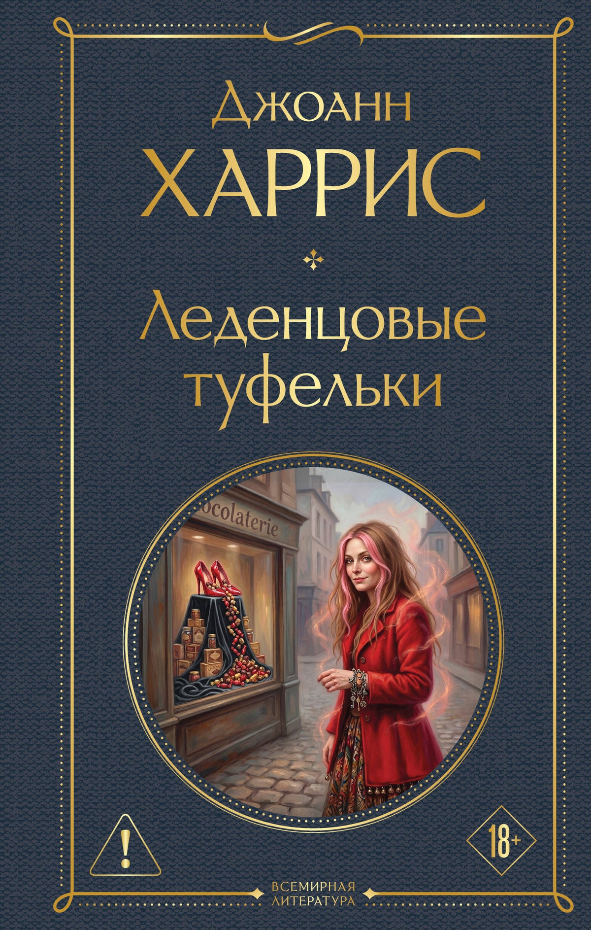 Леденцовые туфельки