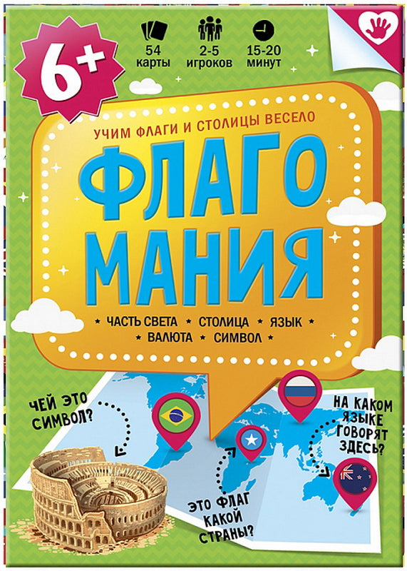Игра карточная. Флагомания. 54 карточки. 8х12 см. ГЕОДОМ