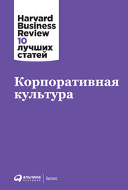 АлП.Корпоративная культура