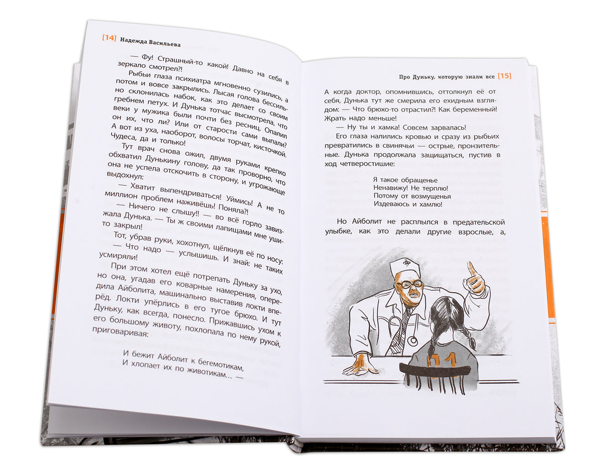 ЛМК Васильева. Про Дуньку, которую знали все