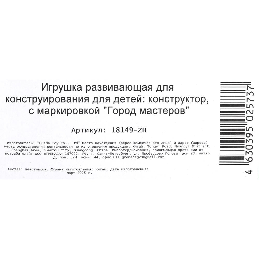 Конструктор фигурки мой мир - 4 шт. Город мастеров в кор.2*120шт