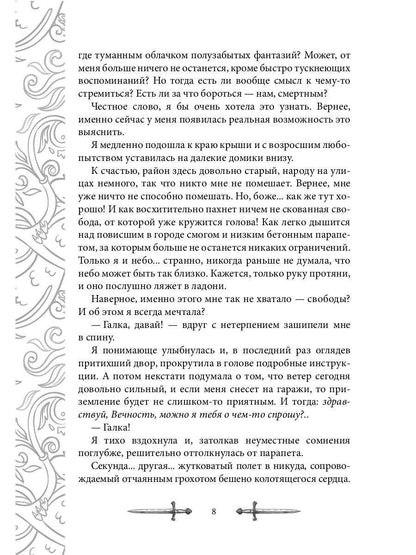 Игрок