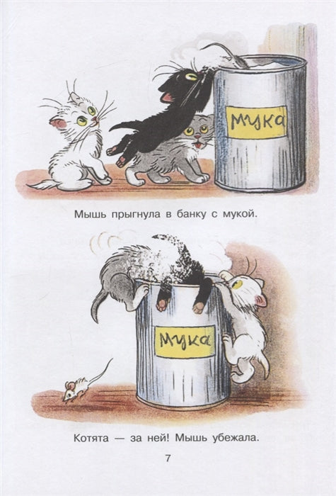 Сказки для самых маленьких