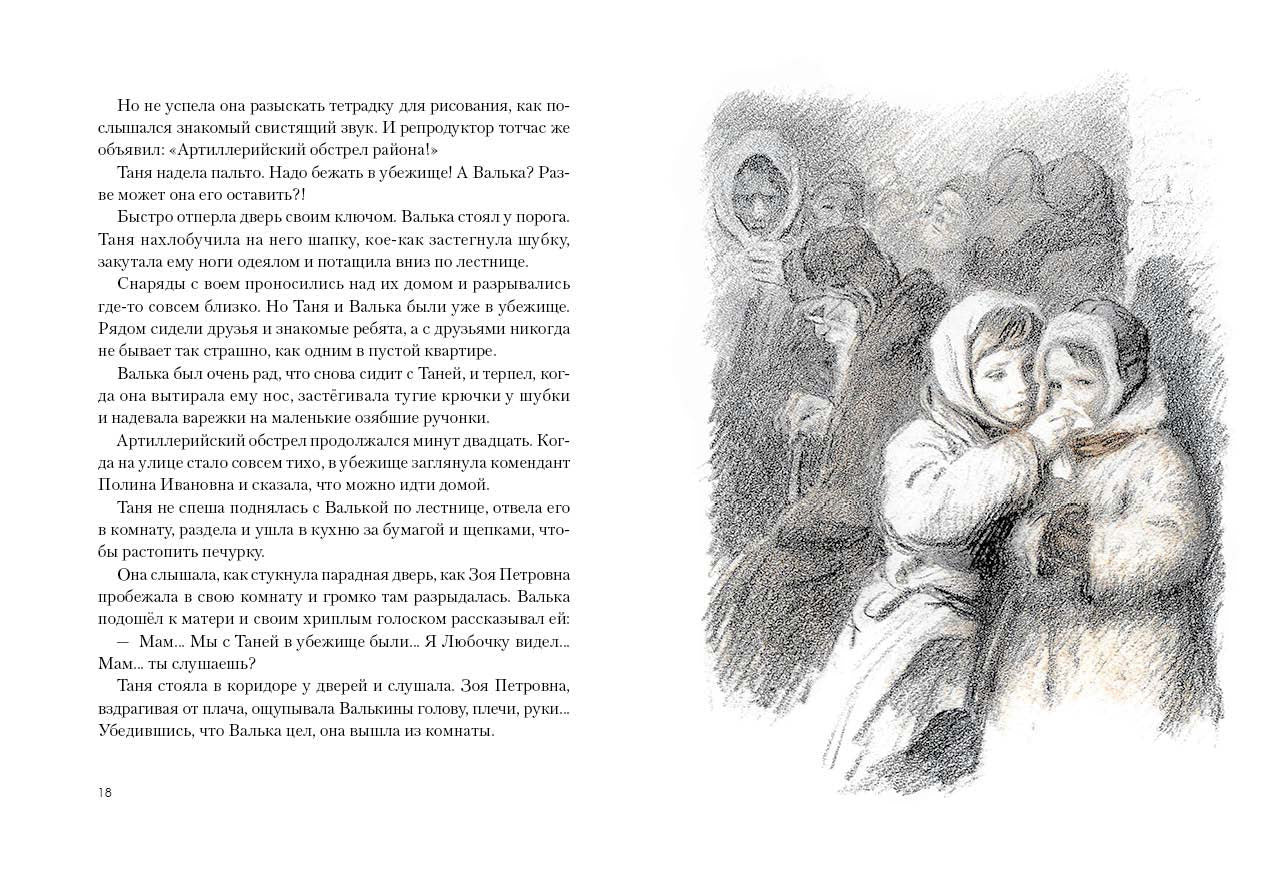 Кирюшка: рассказы. Карасева В.